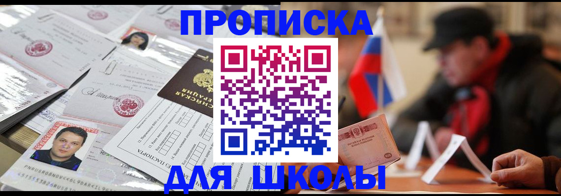 регистрация в Челябинске