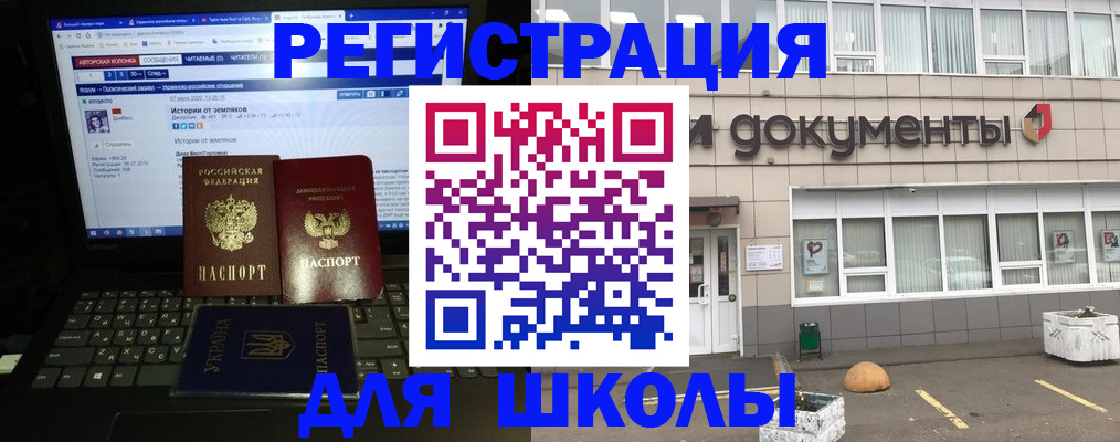 прописка в квартире в Челябинске