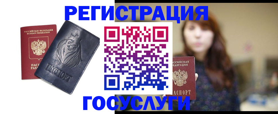 временная регистрация надежно в Челябинске