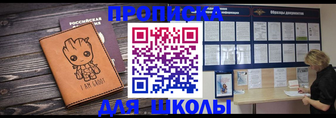 временная регистрация недорого в Челябинске