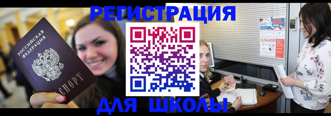временная регистрация законно в Челябинске